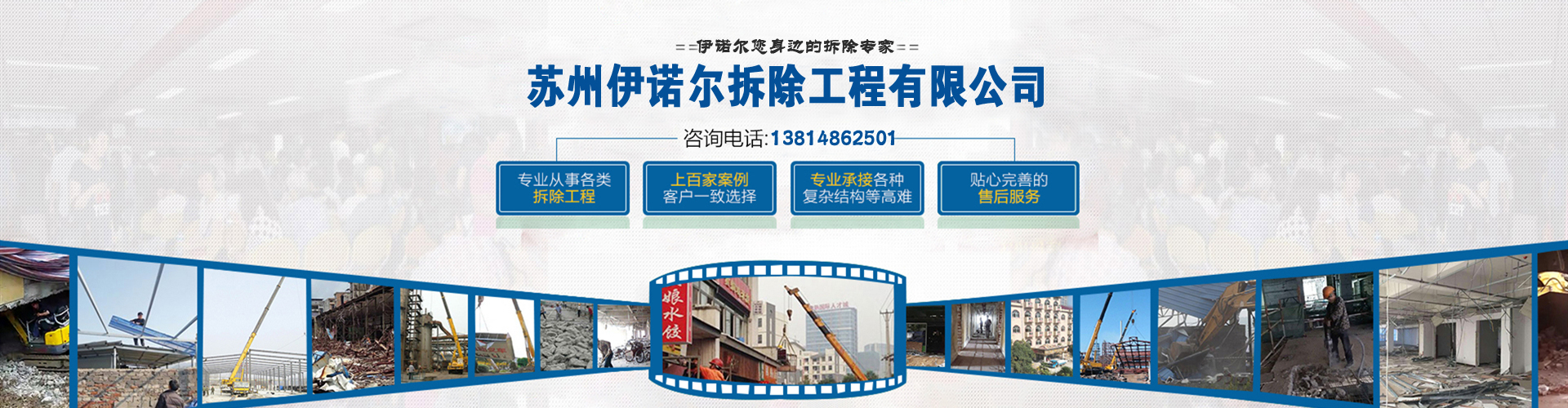 蘇州專(zhuān)業(yè)拆除公司